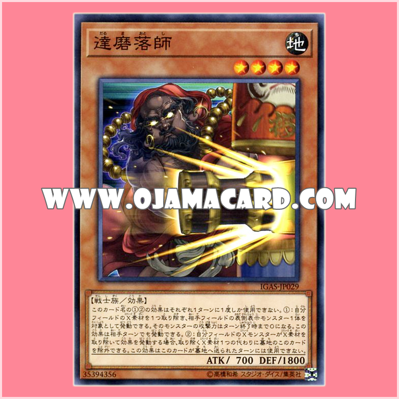 IGAS-JP029 : Daruma Otoshi (Common)「JP」