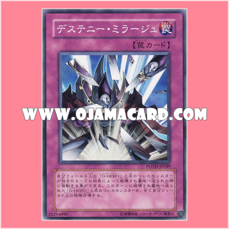 POTD-JP049 : Destiny Mirage (Common)
