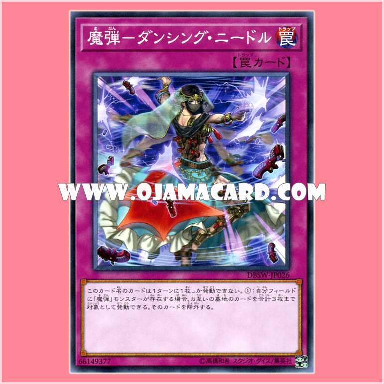 DBSW-JP026 : Magical Musket - Dancing Needle / Magibullet - Dancing Needle (Common)