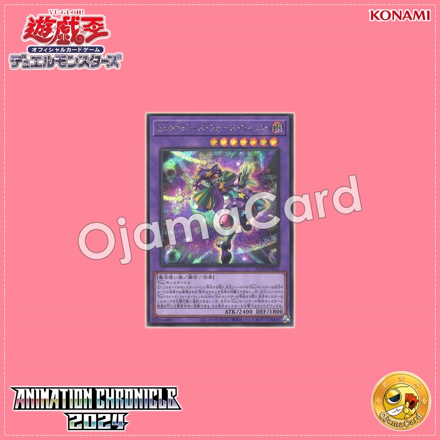 AC04-JP022 : Performage Trapeze Witch / Entermage Trapeze Force Witch (Secret Rare)