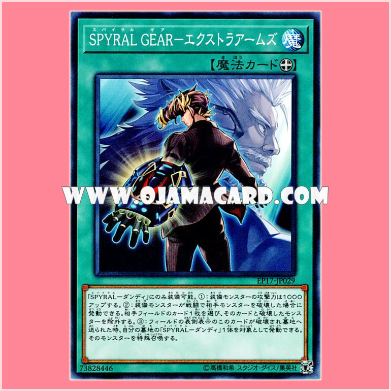 EP17-JP029 : SPYRAL GEAR - Fully Armed / SPYRAL GEAR - Extra Arms (Common)