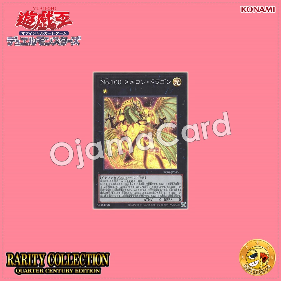 RC04-JP040 : Number 100: Numeron Dragon / Numbers 100: Numeron Dragon (Collector's Rare)