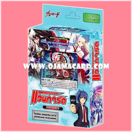 Booster Deck 14 : Brilliant Strike (VGT-BT14-2) ภาค 3 ชุดที่ 9