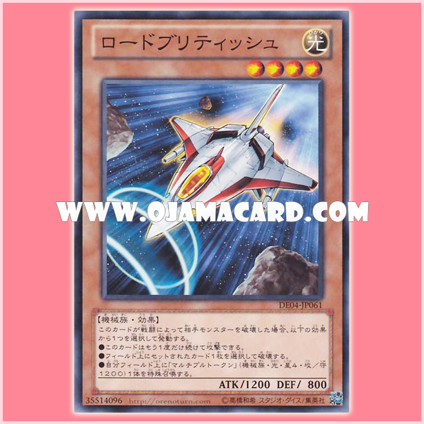 DE04-JP061 : Lord British Space Fighter / Lord British (Common)