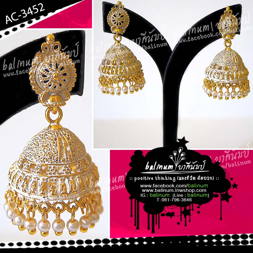 Indian bell earrings ต่างหูอินเดียรูประฆัง เก๋มากค่ะ ขาว (White)