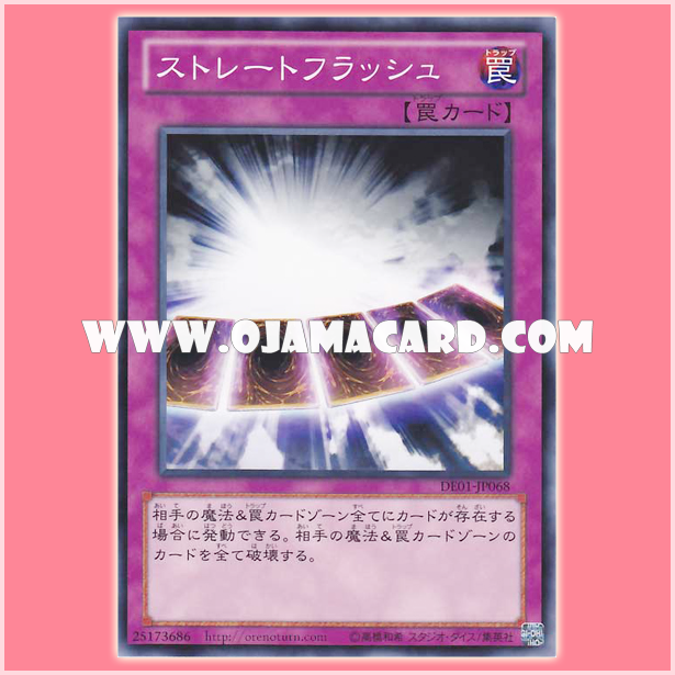 DE01-JP068 : Straight Flush (Common)