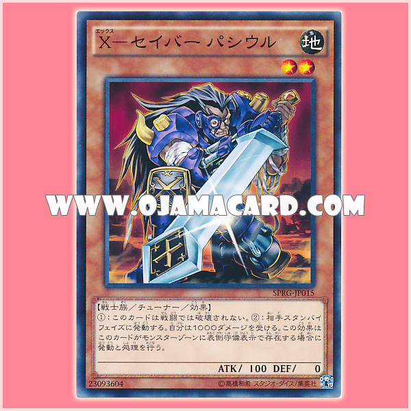 SPRG-JP015 : X-Saber Pashuul (Common)