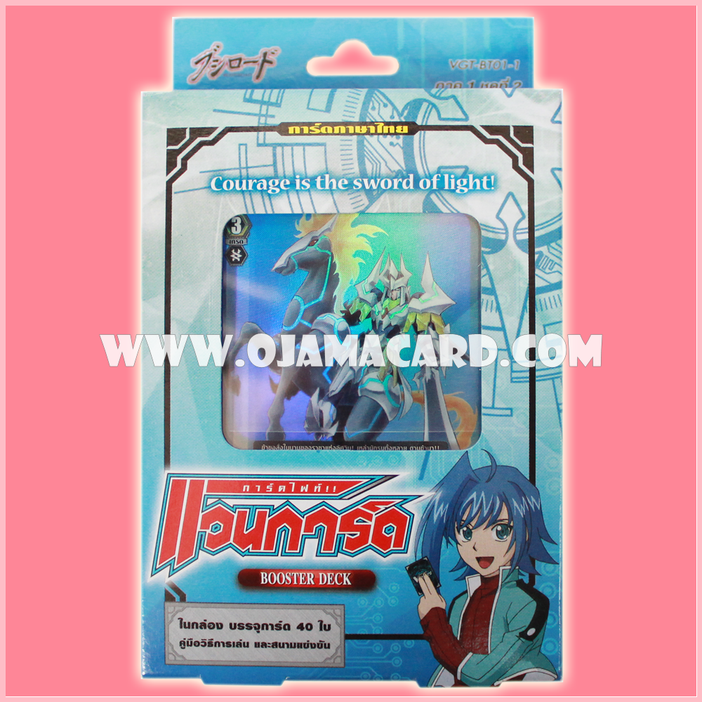 Booster Deck 1 : Courage is the sword of light (VGT-BT01-1) - No Promo + Deck Only