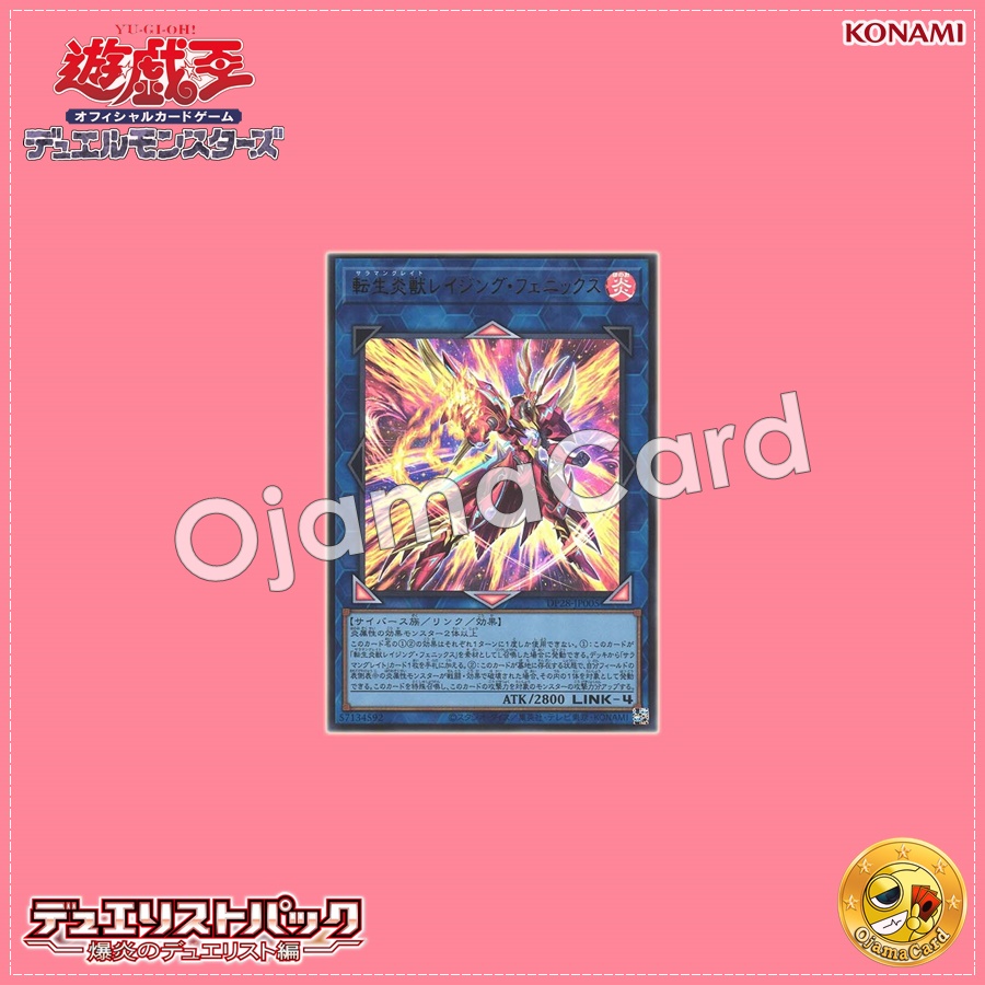 DP28-JP005 : Salamangreat Raging Phoenix (Ultra Rare)