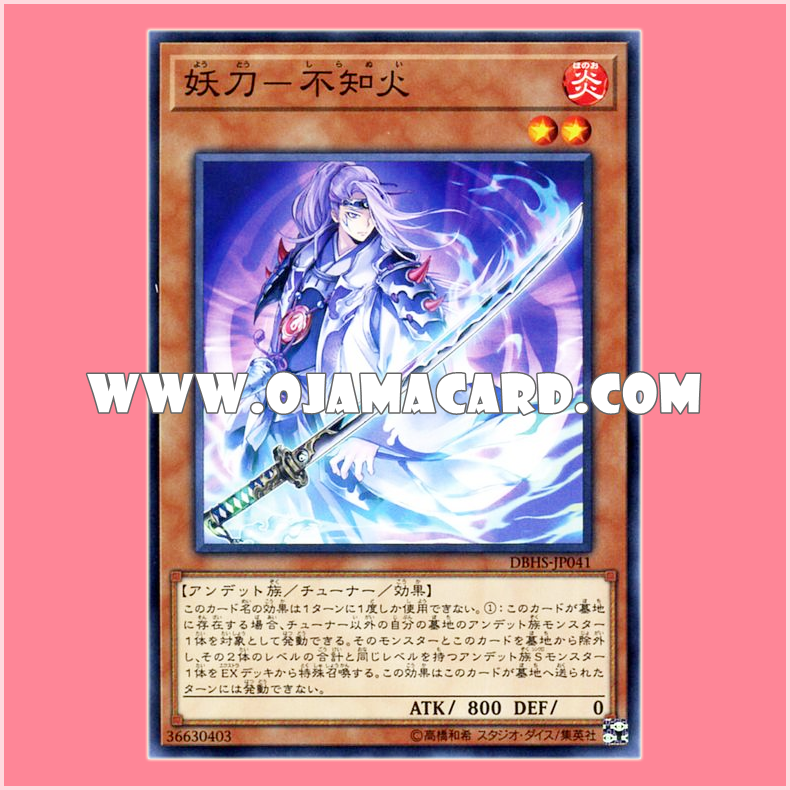 DBHS-JP041 : Shiranui Spectralsword (Normal Parallel Rare)