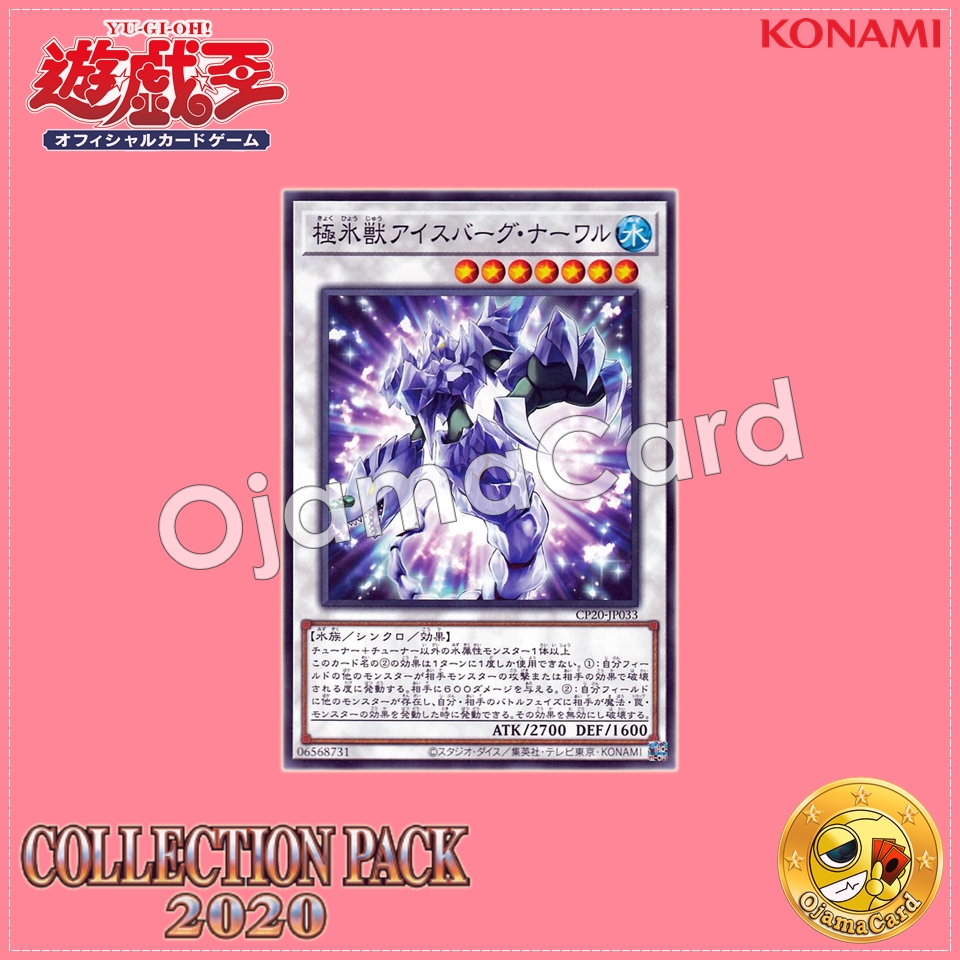 CP20-JP033 : Glacial Beast Iceberg Narwhal (Common)