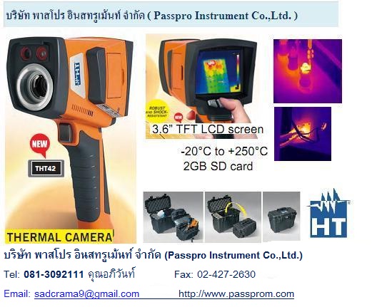 ค่าบริการถ่ายภาพความร้อน