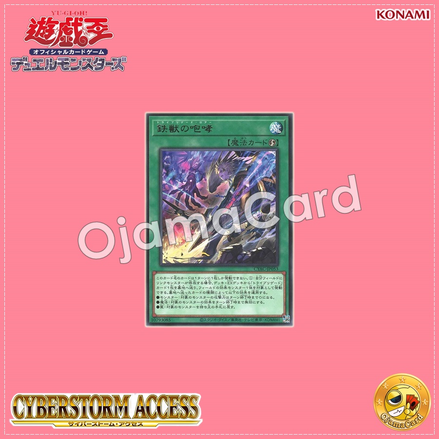 CYAC-JP053 : Tri-Brigade Roar (Rare)