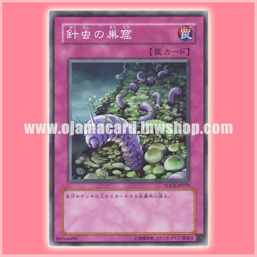 TDGS-JP079 : Needlebug Nest (Normal Rare)