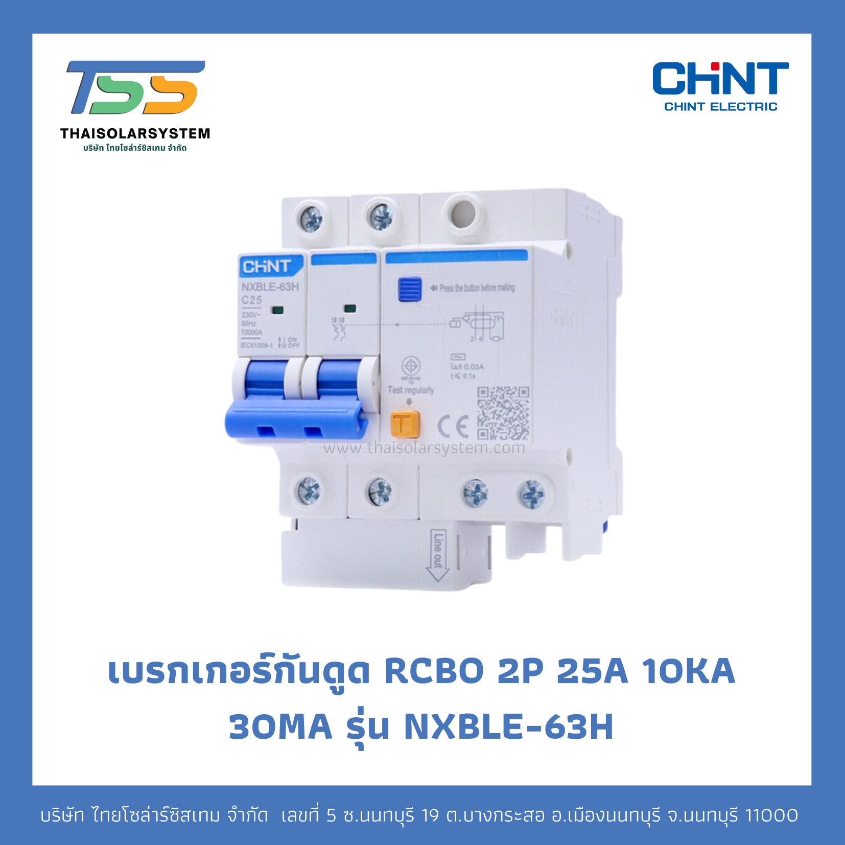 เบรกเกอร์กันดูด RCBO CHINT 25A 2P 30ma 10kA