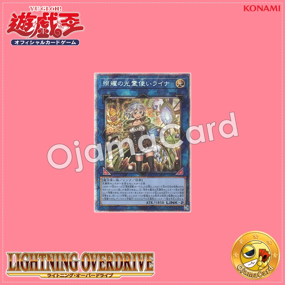 LIOV-JP049 : Lyna the Light Charmer, Lustrous / Lyna the Lustrous Light Spirit Charmer (Prismatic Secret Rare)