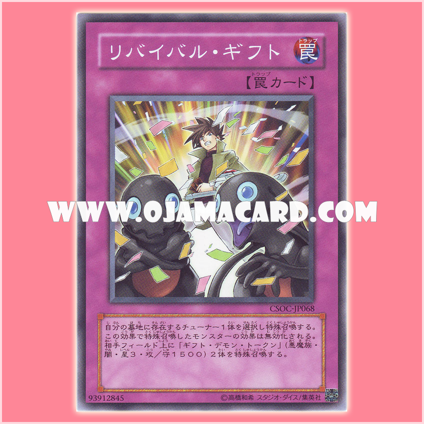 CSOC-JP068 : Revival Gift (Common)