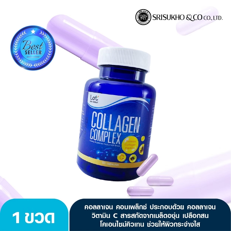 ผลิตภัณฑ์เสริมอาหาร, คอลลาเจน คอมเพล็กซ์, ตรา ลอต, Collagen Complex, Dietary Supplement Product LOT Brand /LOT ลอต ลอเรียนท์
