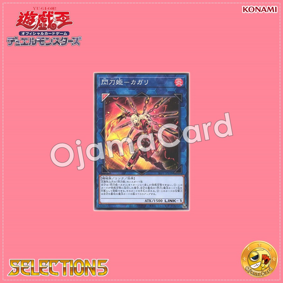 SLF1-JP038 : Sky Striker Ace - Kagari / Flash Sword Princess - Kagari (Common) 99%