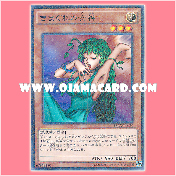 15AX-JPM30 : Goddess of Whim (Millennium Rare)