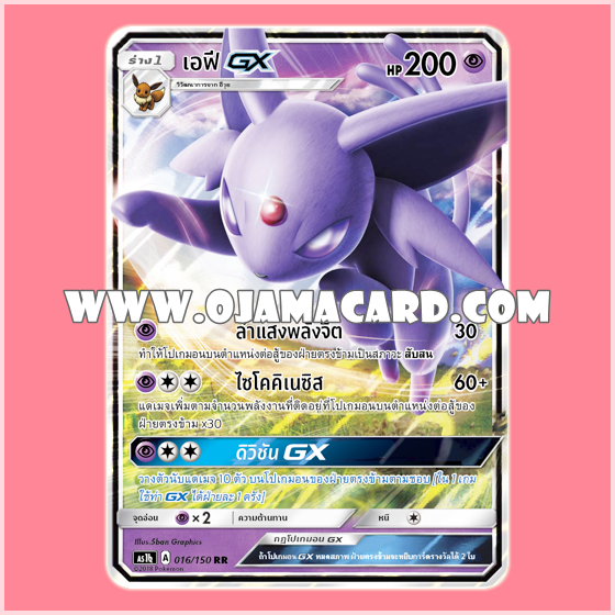 016/150 : เอฟี GX (Elfie GX) - RR [AS1B]