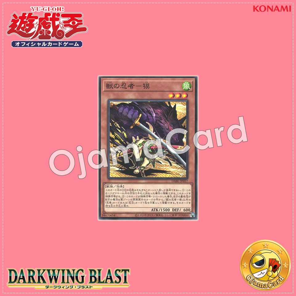 DABL-JP017 : Beast Ninja Baku (Common)