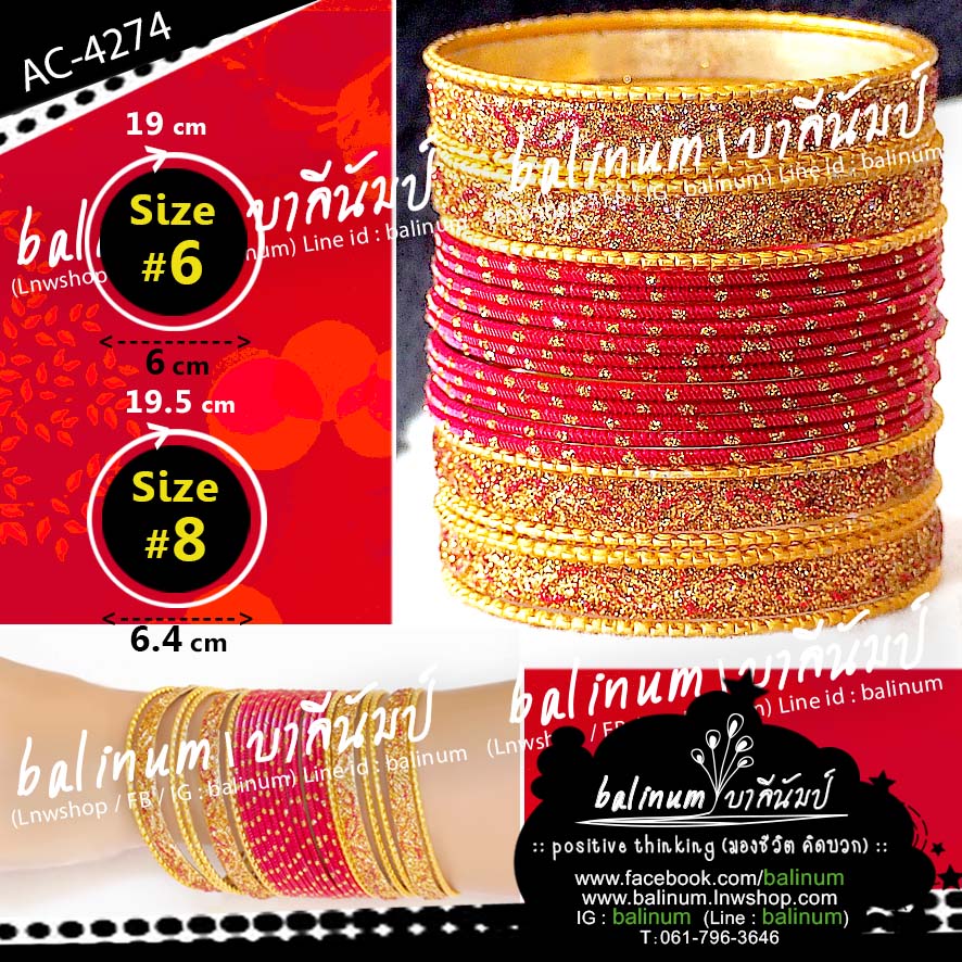 (Size 6,8) Indian bangles กำไลอินเดียฟรุ้งฟริ้ง โทนแดง-ทอง (กำไลแยกจากกันได้ทุกวงค่ะ) สามารถประดับใส่ข้างเดียวก็ได้ หรือแบ่งใส่สองข้างก็ได้นะคะ ดูหรูหราและสวยงามมากค่ะ ทอง (Gold)