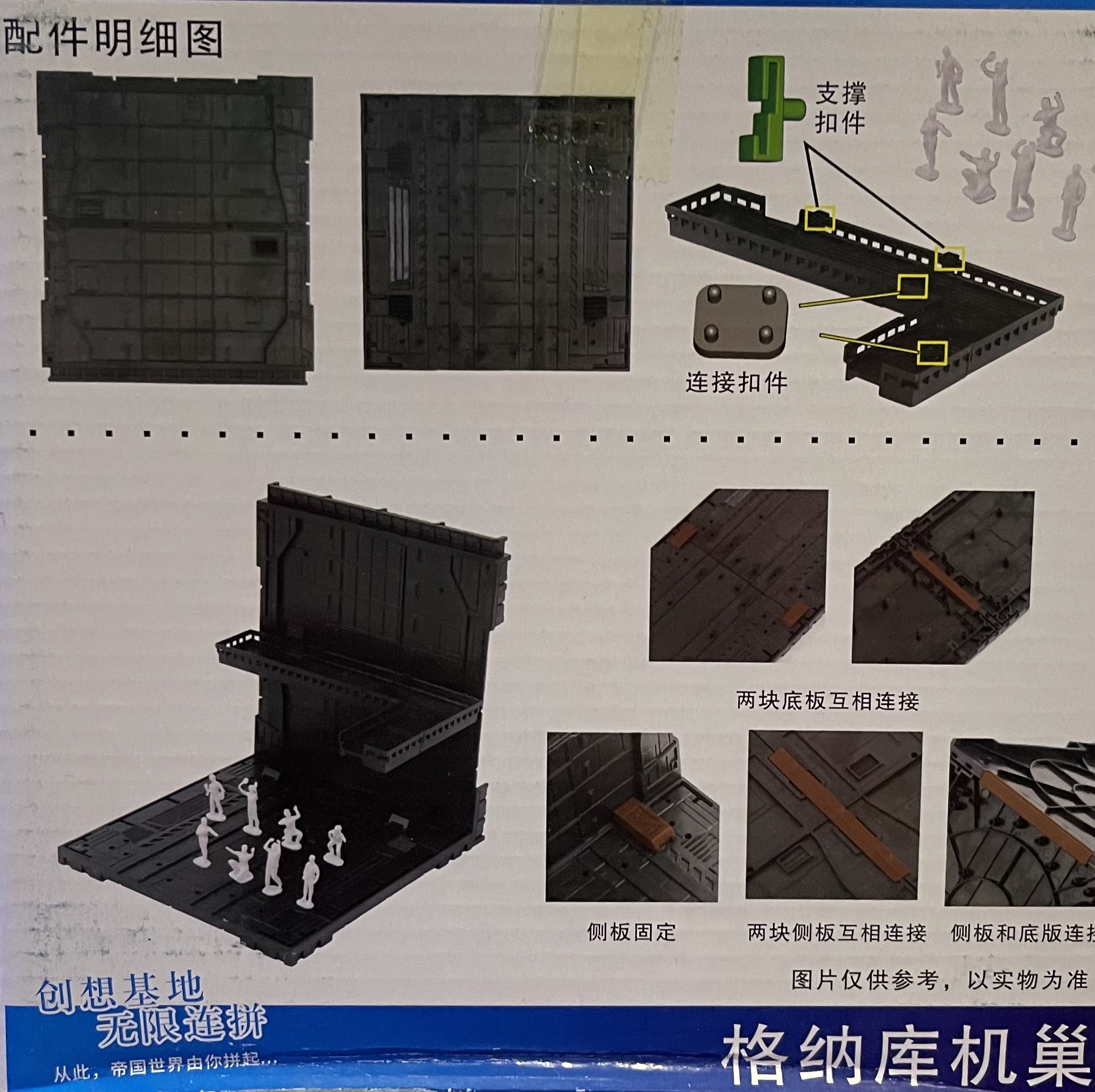 Mechanical Chain Base โรงซ่อมบำรุง No.11