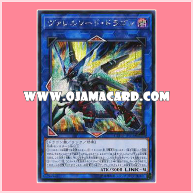 CYHO-JP034 : Borrelsword Dragon / Varrelsword Dragon (Secret Rare)