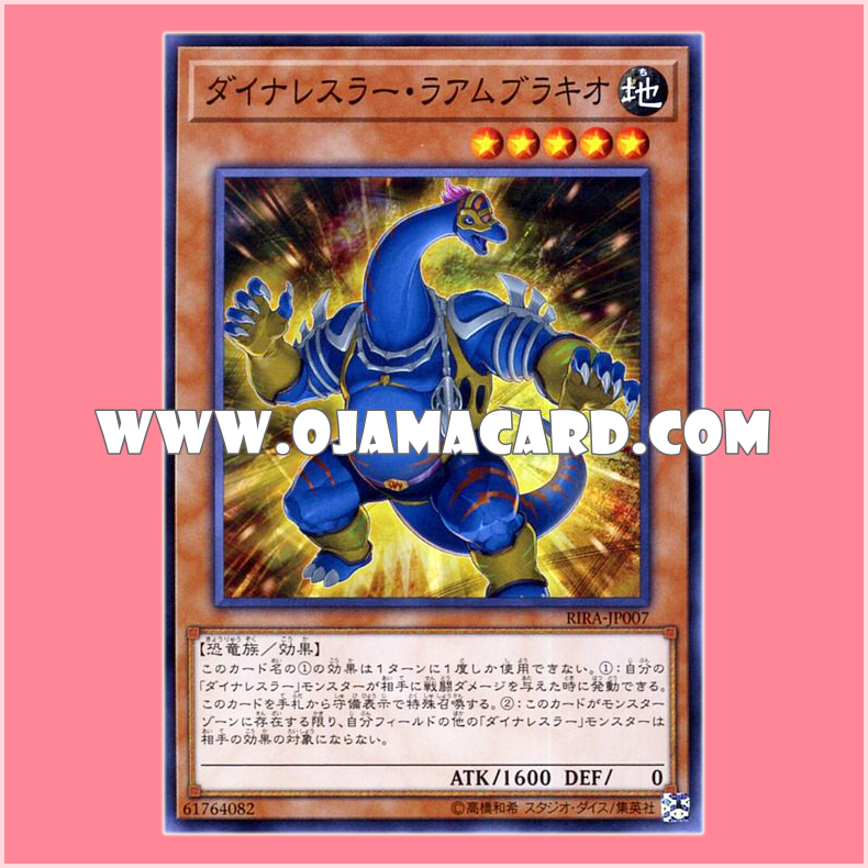 RIRA-JP007 : Dinowrestler Rambrachio (Common)