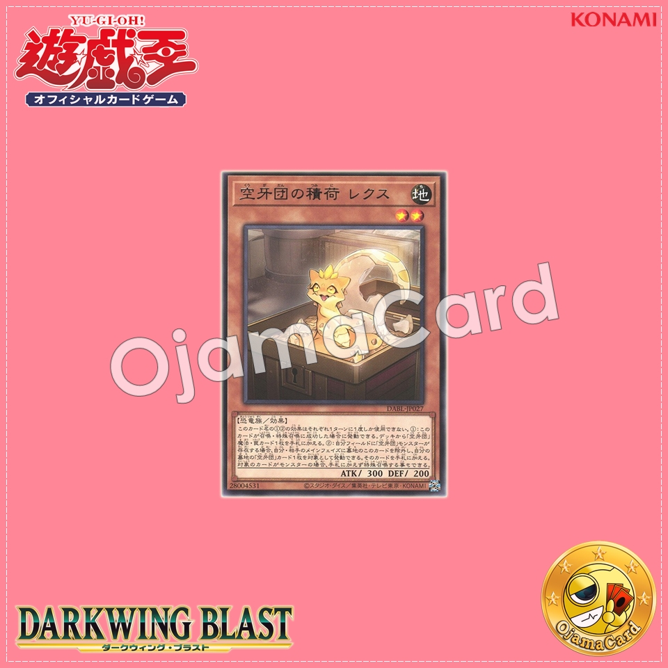 DABL-JP027 : Rex, Cargo Fur Hire / Rex, Cargo of the Skyfang Brigade (Rare)