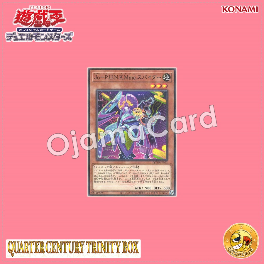QCTB-JP023 : Joruri-P.U.N.K. Madame Spider (Normal Parallel Rare)
