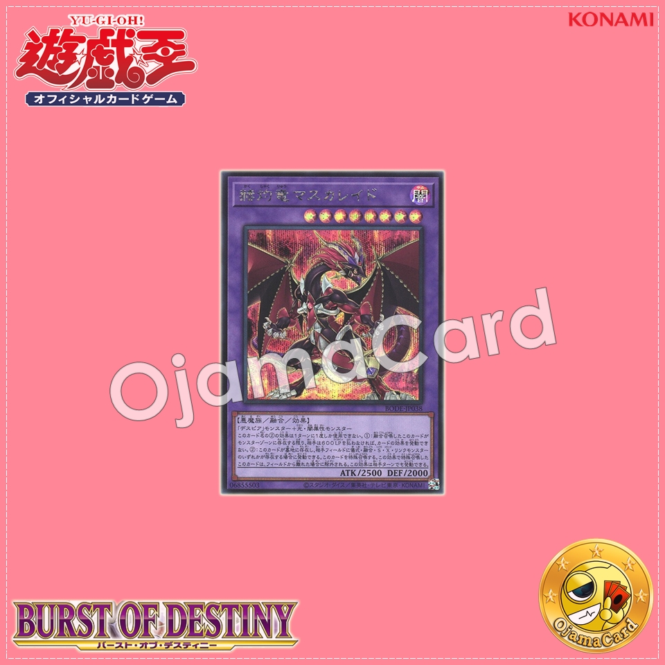 BODE-JP038 : Masquerade, the Crimsongleam Dragon (Secret Rare)