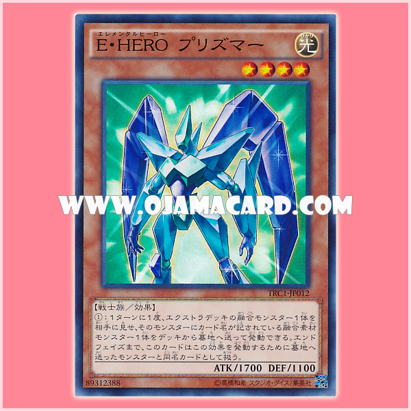 TRC1-JP012 : Elemental HERO Prisma (Secret Rare)