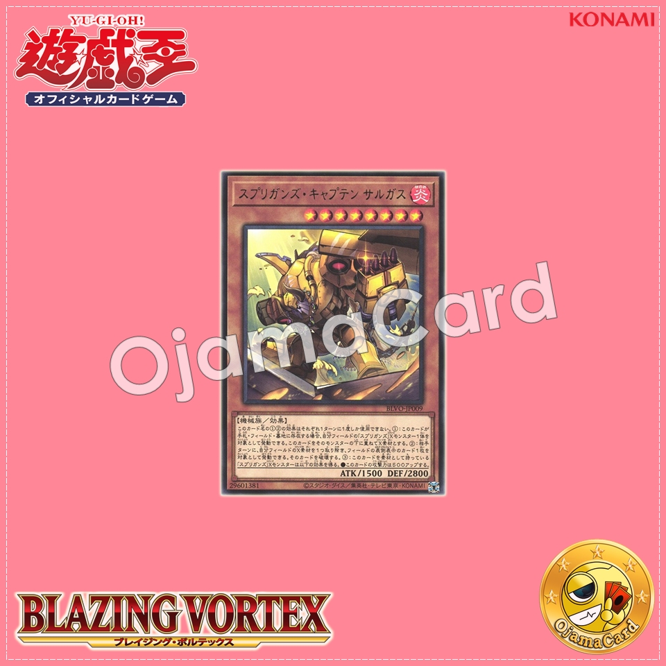 BLVO-JP009 : Springans Captain Sargas / Sprigguns Captain Sargas (Rare)