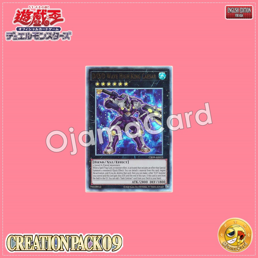 CR09-AE023 : D/D/D Wave High King Caesar / D/D/D Wave High King Executive Caesar (Ultimate Rare)