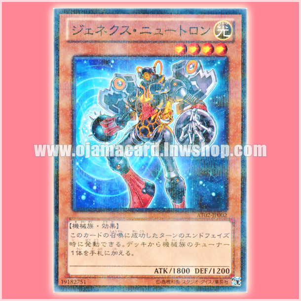 AT02-JP002 : Genex Neutron (Normal Parallel Rare)