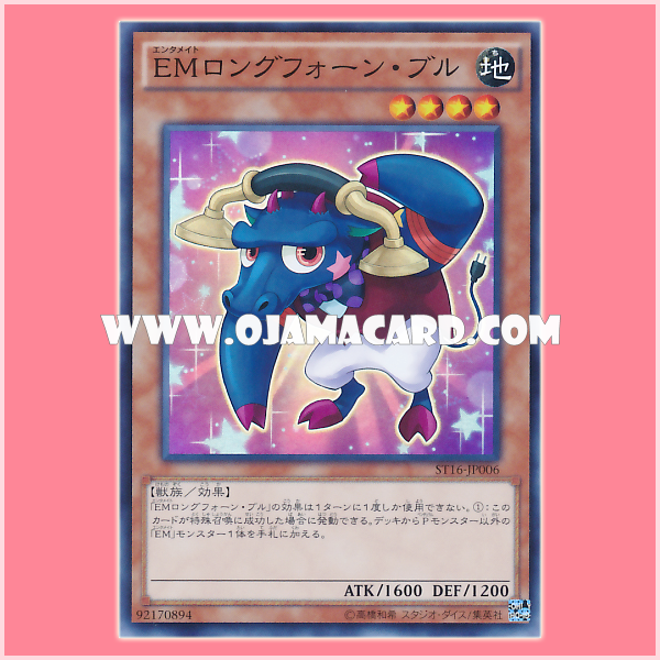 ST16-JP006 : Performapal Longphone Bull / Entermate Longphone Bull (Super Rare)