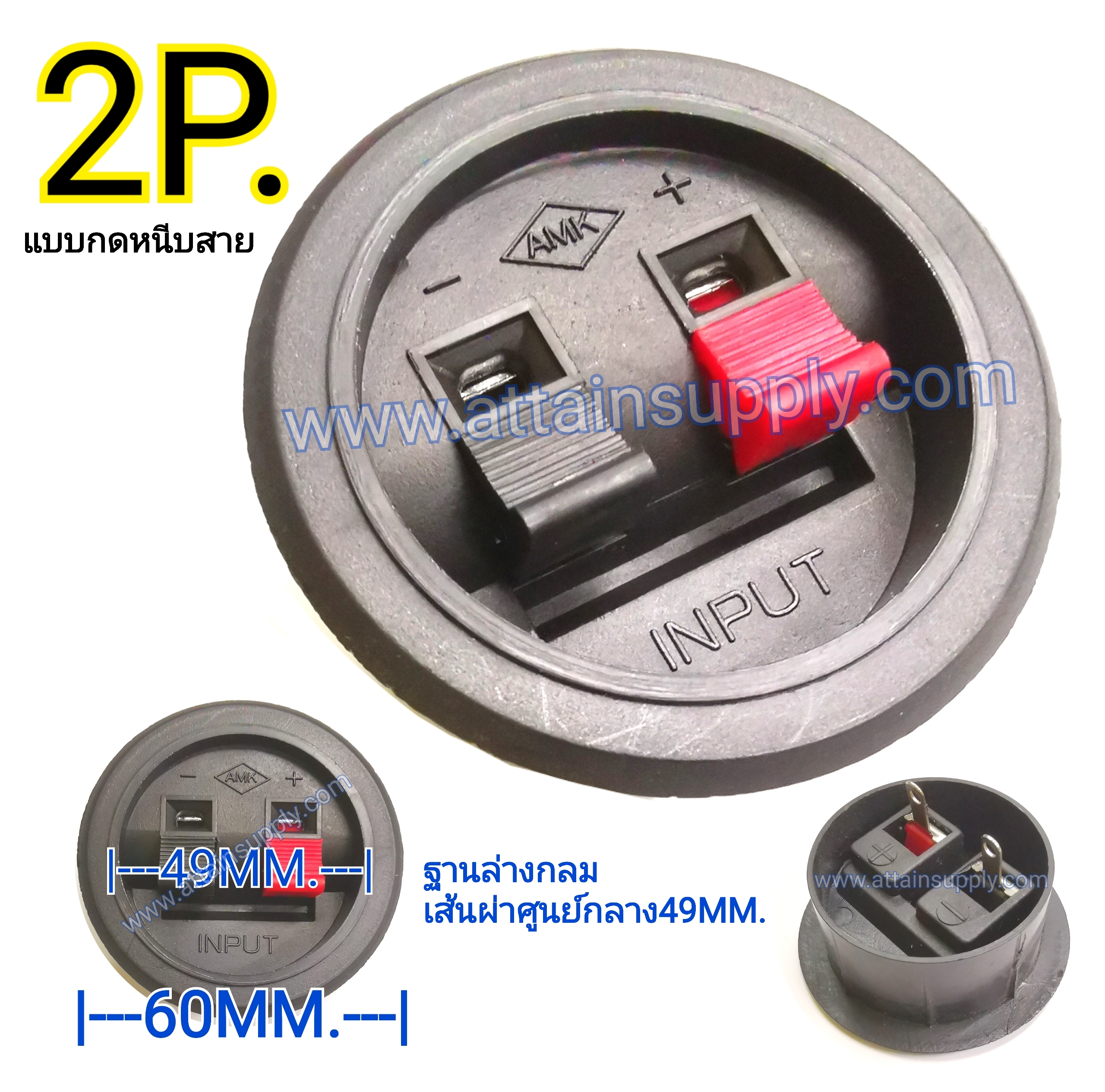 แท็บลำโพงไบติ้งบอร์ดกลม/60MM.-ฐาน49MM.