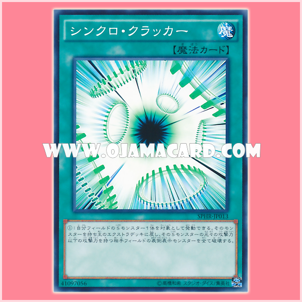 SPHR-JP013 : Synchro Cracker (Common)