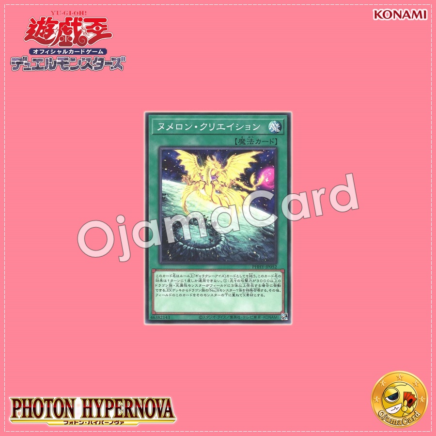 PHHY-JP052 : Numeron Creation (Common)