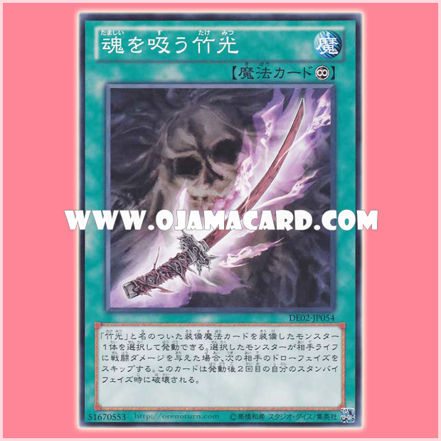 DE02-JP054 : Soul Devouring Bamboo Sword / Soul-Absorbing Bamboo Sword (Common)