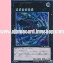 GAOV-JP045 : Number 25: Force Focus (Ultimate Rare)
