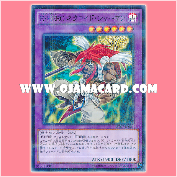 AT07-JP001 : Elemental HERO Necroid Shaman (Normal Parallel Rare)