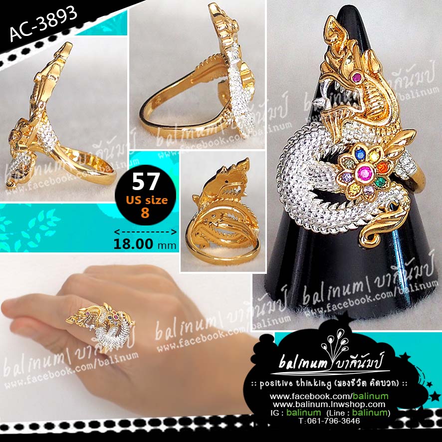 Size # 57 (US size 8) Naga ring two tone gold & silver 24K premium jewelry แหวนพญานาค งานสองกษัตริย์ชุบทอง 24K ประดับเพชรนพเก้า CZ (Cubic Zirconia) สะท้อนเล่นไฟระยิบระยับ งานพรีเมียมเกรดจิวเวลรี่ ดูหรูหราและสวยงามมากค่ะ ไม่ลอกไม่ดำไม่เขียว ไม่คันไม่แพ้ไม่ ทอง (Gold)