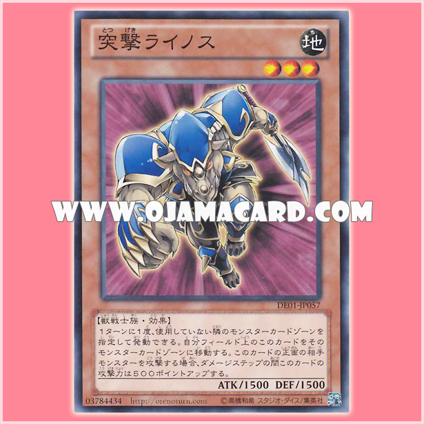 DE01-JP057 : Rampaging Rhynos (Common)