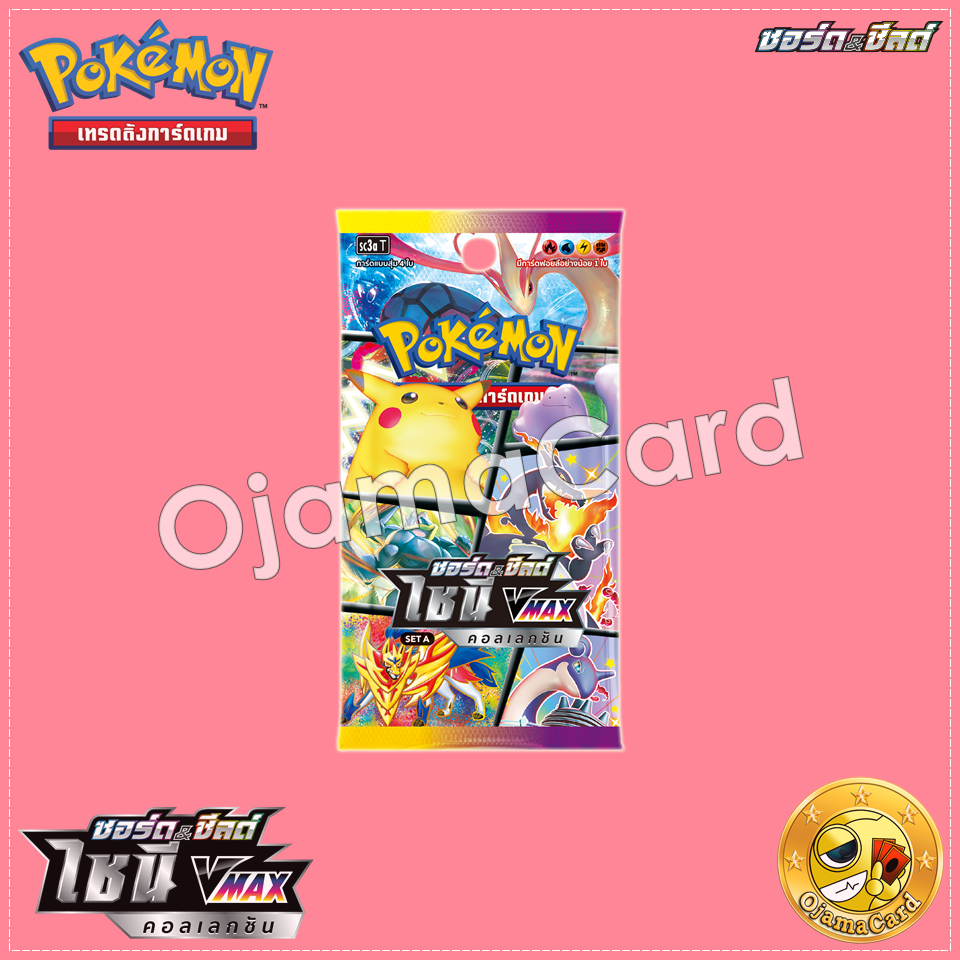 Pokémon TCG Sword & Shied (ซอร์ด & ชิลด์) — ไชนี VMAX คอลเลกชัน (Shiny VMAX Collection) SET A [SC3AT]「1 Pack」