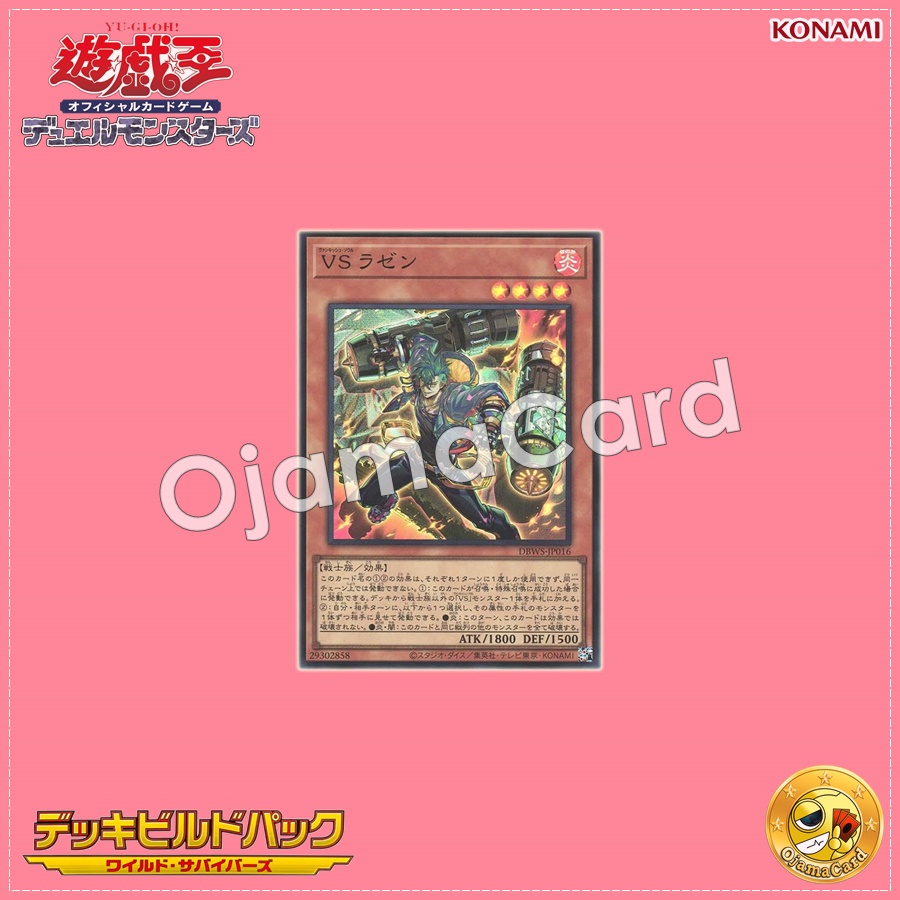 DBWS-JP016 : Vanquish Soul Razen (Super Rare)