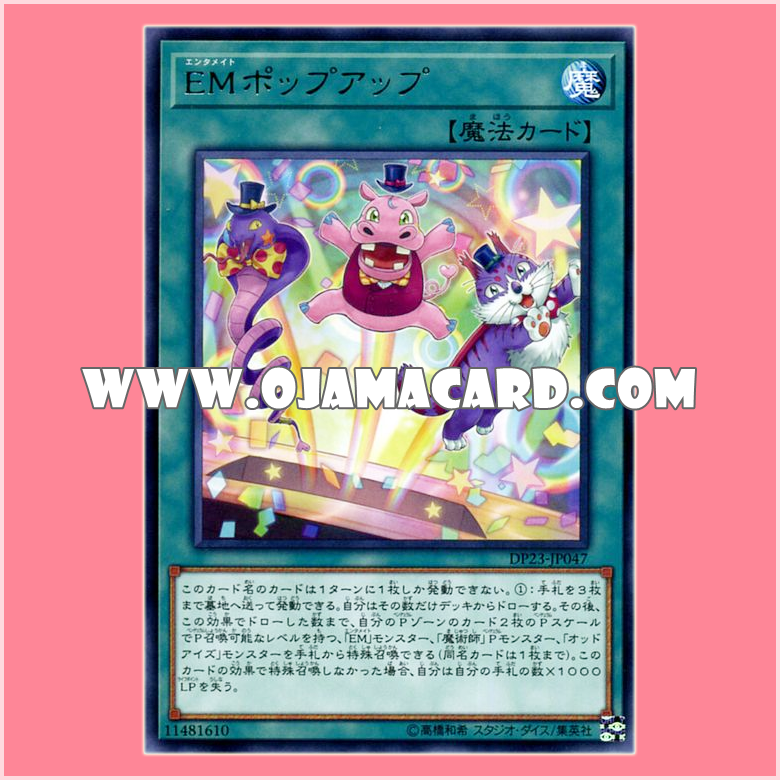 DP23-JP047 : Performapal Pop-Up / Entermate Pop-Up (Rare)「JP」