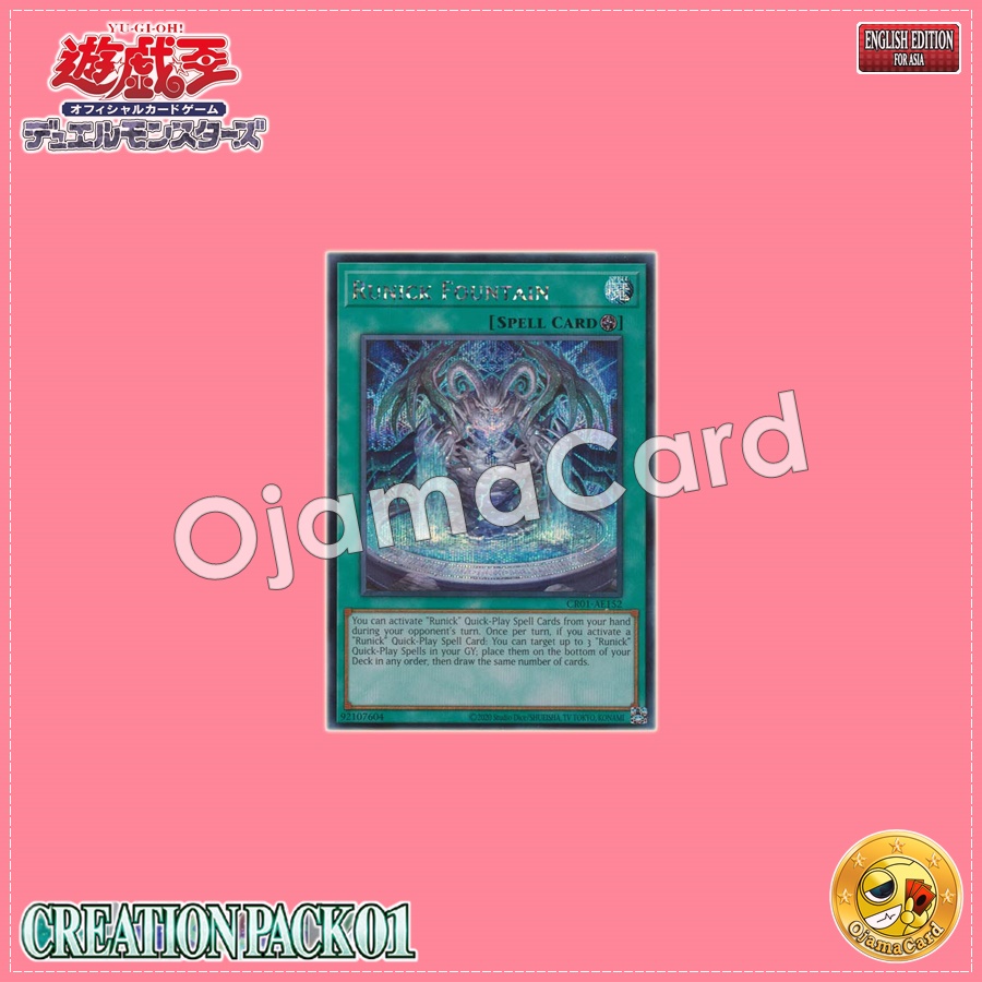 CR01-AE152 : Runick Fountain / Rune Fountain (Secret Rare)